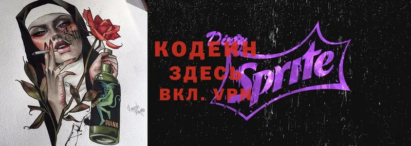 kraken как войти  Анадырь  Codein Purple Drank  купить наркотики цена 