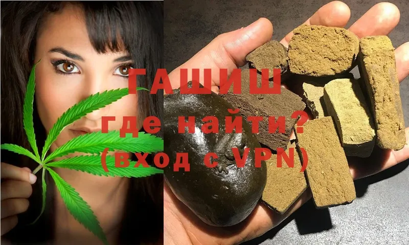 закладки  Анадырь  Гашиш Cannabis 