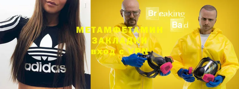 Первитин Methamphetamine  Анадырь 